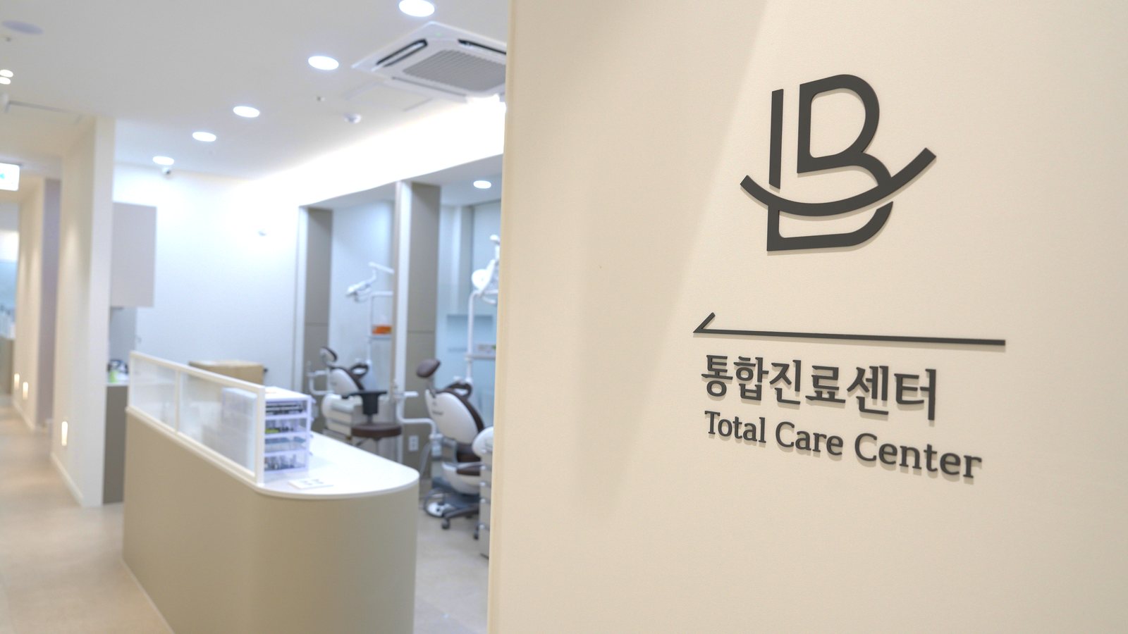 바른이라인치과 원내