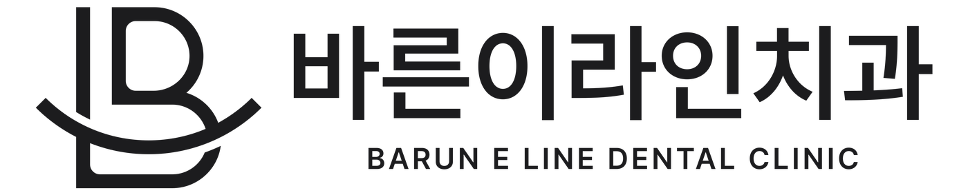 바른이라인치과
